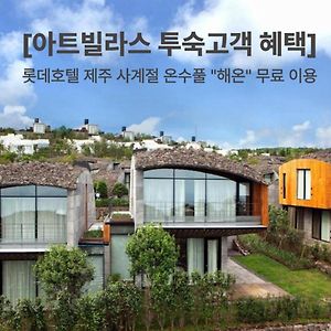 Lotte Resort Jeju Artvillas